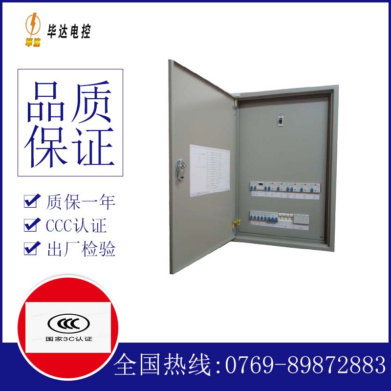 多文镇成套配电箱